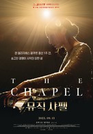 The Chapel - South Korean Movie Poster (xs thumbnail)