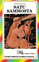 Sampo - Finnish VHS movie cover (xs thumbnail)
