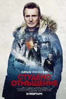 Cold Pursuit - Bulgarian Movie Poster (xs thumbnail)