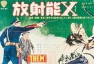 Them! - Japanese Movie Poster (xs thumbnail)