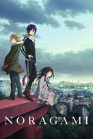 &quot;Noragami&quot; - Movie Poster (xs thumbnail)