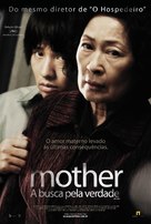 Mother - Brazilian Movie Poster (xs thumbnail)