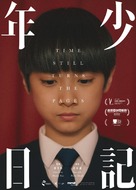 Nin siu yat gei - Hong Kong Movie Poster (xs thumbnail)