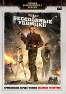 Quel maledetto treno blindato - Russian Movie Cover (xs thumbnail)