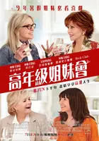 Book Club - Taiwanese Movie Poster (xs thumbnail)