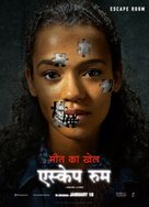 Escape Room - Indian Movie Poster (xs thumbnail)