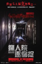 Gonjiam: Haunted Asylum - Hong Kong Movie Poster (xs thumbnail)