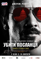 Kill the Messenger - Ukrainian Movie Poster (xs thumbnail)