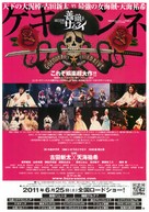 Bara to samurai - Japanese Movie Poster (xs thumbnail)
