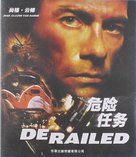 Derailed - Chinese Blu-Ray movie cover (xs thumbnail)