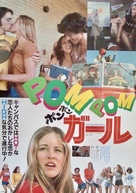 The Pom Pom Girls - Japanese Movie Poster (xs thumbnail)
