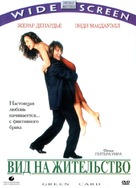 Green Card - Russian DVD movie cover (xs thumbnail)
