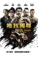 Kickboxer: Vengeance - Taiwanese Movie Cover (xs thumbnail)