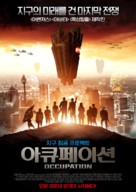Occupation - South Korean Movie Poster (xs thumbnail)