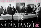 S&aacute;t&aacute;ntang&oacute; - Japanese Movie Poster (xs thumbnail)