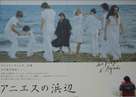 Les plages d&#039;Agn&egrave;s - Japanese Movie Poster (xs thumbnail)