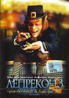 Leprechaun 3 - Russian DVD movie cover (xs thumbnail)
