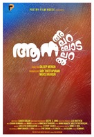 Aana Alaralodalaral - Indian Movie Poster (xs thumbnail)