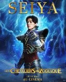 Knights of the Zodiac - French Movie Poster (xs thumbnail)