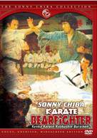 Kyokuskin kenka karate burai ken - Japanese Movie Cover (xs thumbnail)