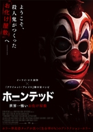 Haunt - Japanese Movie Poster (xs thumbnail)