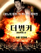 Project 12: The Bunker - South Korean Movie Poster (xs thumbnail)