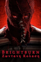 Brightburn - Greek Movie Cover (xs thumbnail)