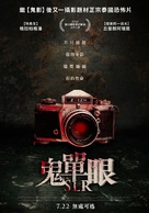 SLR - Taiwanese Movie Poster (xs thumbnail)