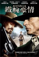 Appaloosa - Taiwanese DVD movie cover (xs thumbnail)