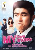 Ore Monogatari!! - Malaysian Movie Poster (xs thumbnail)
