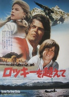 Across the Great Divide - Japanese Movie Poster (xs thumbnail)
