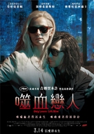 Only Lovers Left Alive - Taiwanese Movie Poster (xs thumbnail)