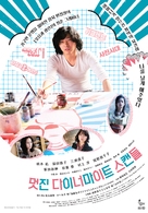 Suteki na dainamaito sukyandaru - South Korean Movie Poster (xs thumbnail)