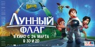 Atrapa la bandera - Russian Movie Poster (xs thumbnail)