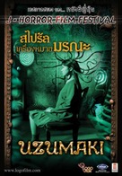 Uzumaki - Thai poster (xs thumbnail)