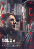 Elephant Song - South Korean Movie Poster (xs thumbnail)