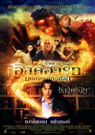 Inkheart - Thai Movie Poster (xs thumbnail)