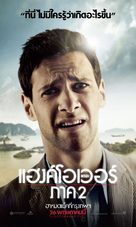 The Hangover Part II - Thai Movie Poster (xs thumbnail)