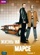 &quot;Life on Mars&quot; - Russian DVD movie cover (xs thumbnail)