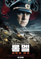 Rommel - South Korean Movie Poster (xs thumbnail)