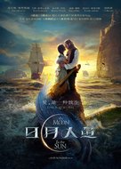 The King&#039;s Daughter - Chinese Movie Poster (xs thumbnail)