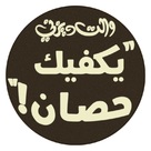 Get a Horse! - Libyan Logo (xs thumbnail)