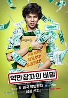 The Billionaire - South Korean Movie Poster (xs thumbnail)