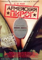 Achtung Fertig Charlie - Russian Movie Poster (xs thumbnail)