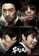 A Better Tomorrow - South Korean Movie Poster (xs thumbnail)