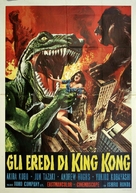 Kaij&ucirc; s&ocirc;shingeki - Italian Movie Poster (xs thumbnail)