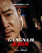 &quot;Gangnam Bi-Saideu&quot; - Movie Poster (xs thumbnail)