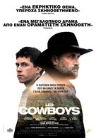 Les cowboys - Greek Movie Poster (xs thumbnail)