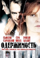 Irresistible - Russian DVD movie cover (xs thumbnail)