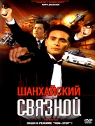 Leui ting jin ging - Russian DVD movie cover (xs thumbnail)